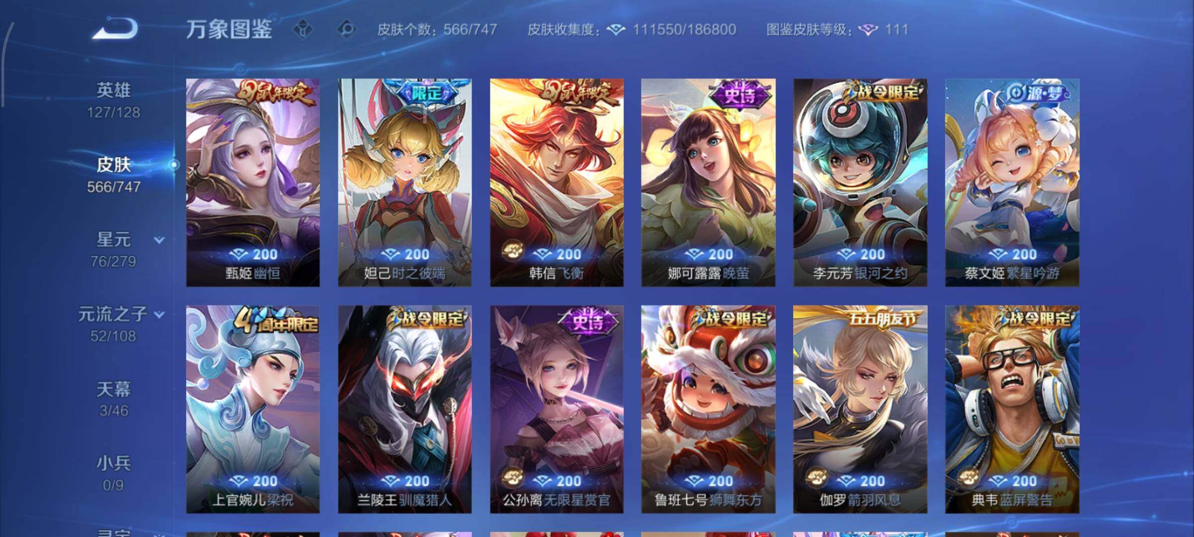 WZCMY3397415王者荣耀账号详情图25