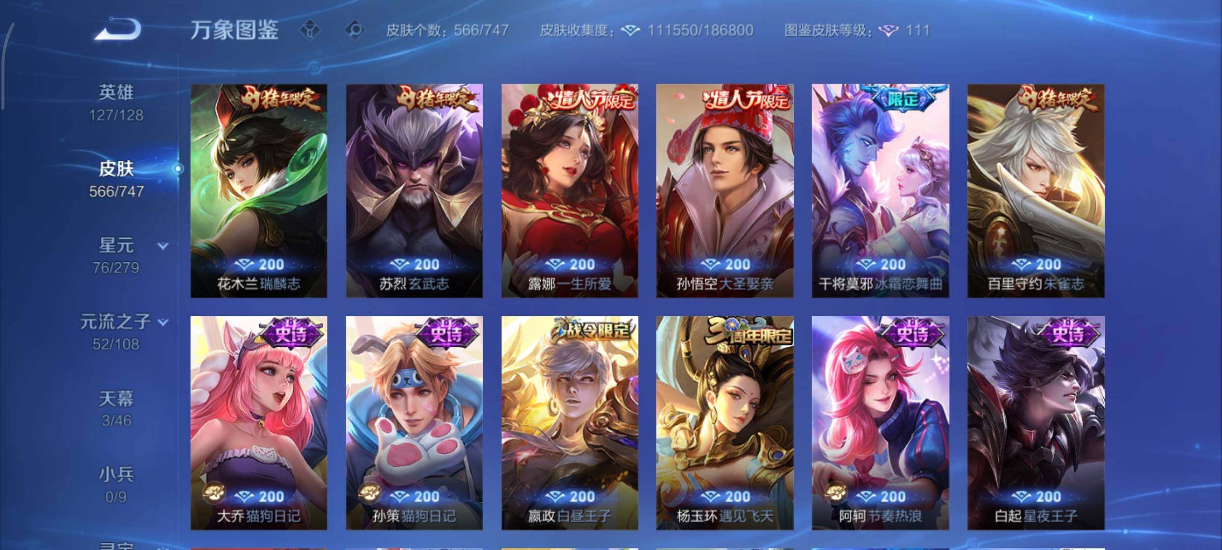 WZCMY3397415王者荣耀账号详情图26