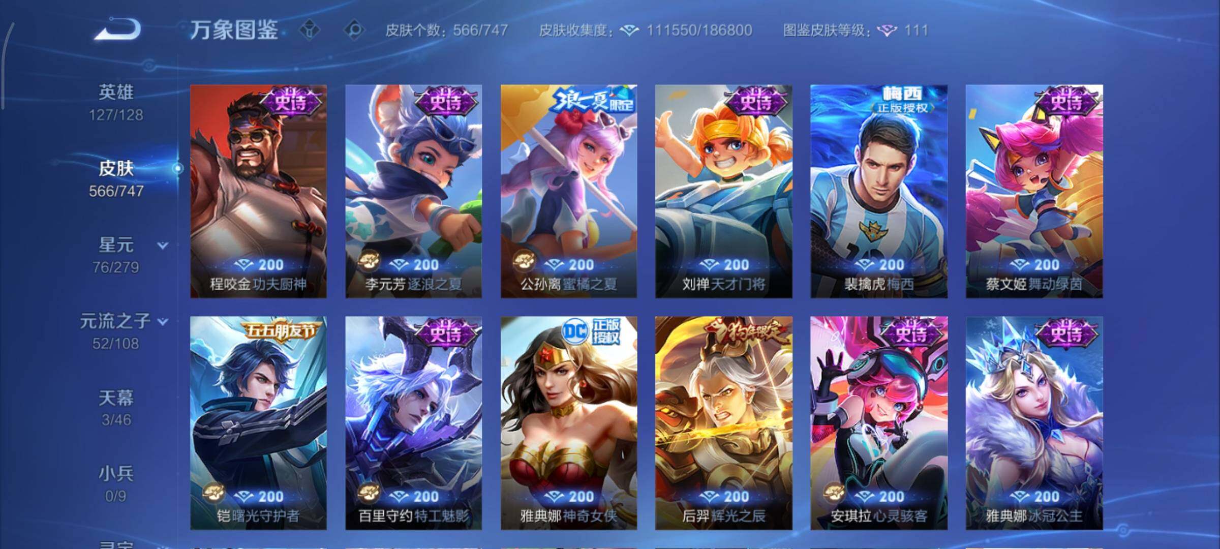 WZCMY3397415王者荣耀账号详情图27