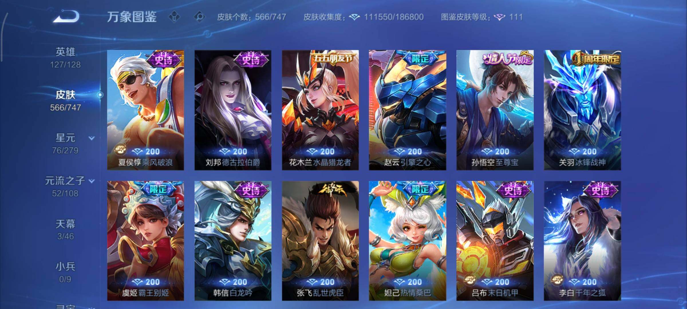 WZCMY3397415王者荣耀账号详情图28