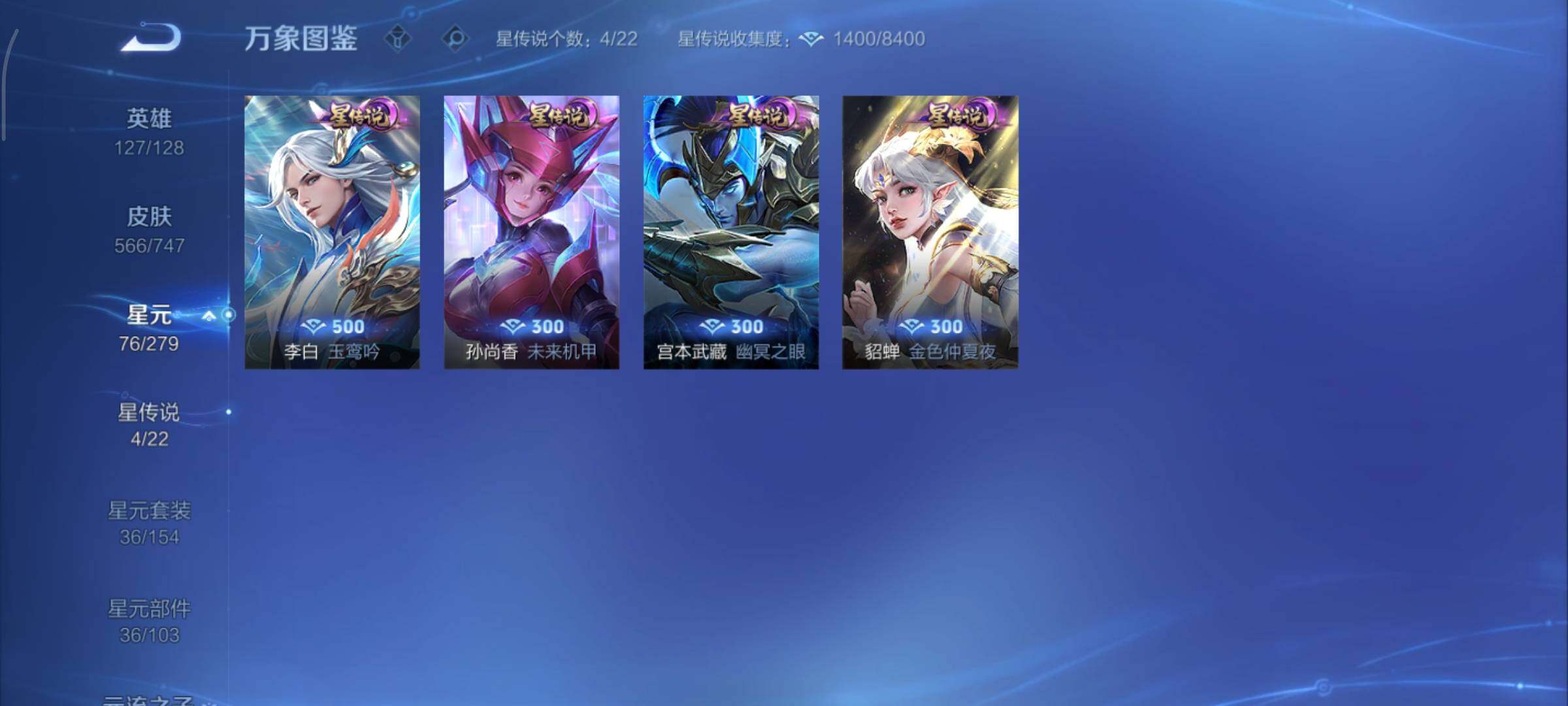 WZCMY3397415王者荣耀账号详情图29