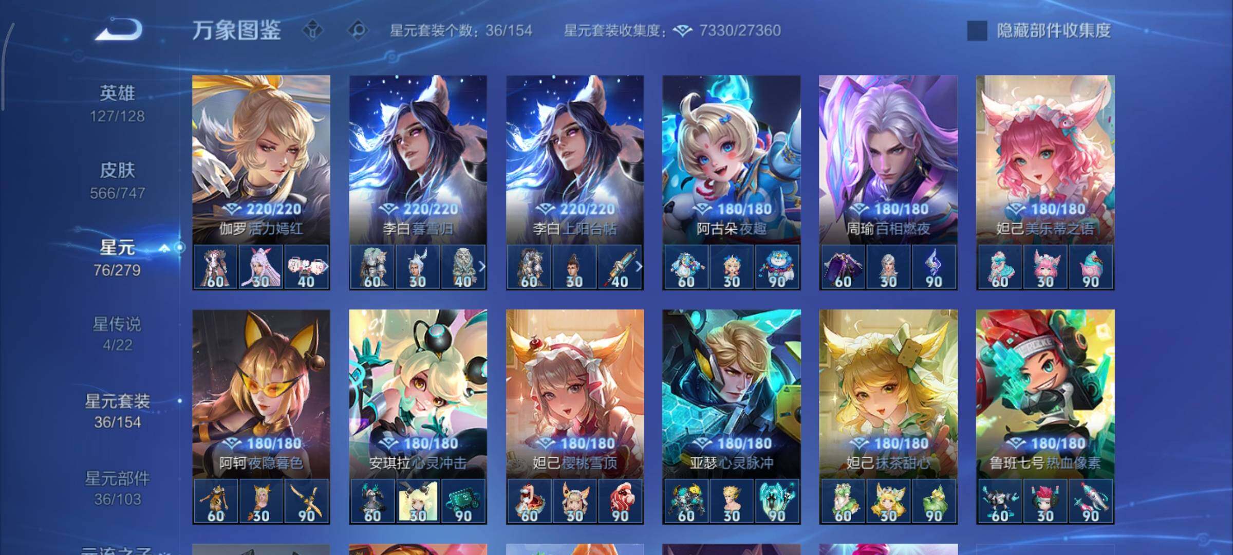 WZCMY3397415王者荣耀账号详情图32