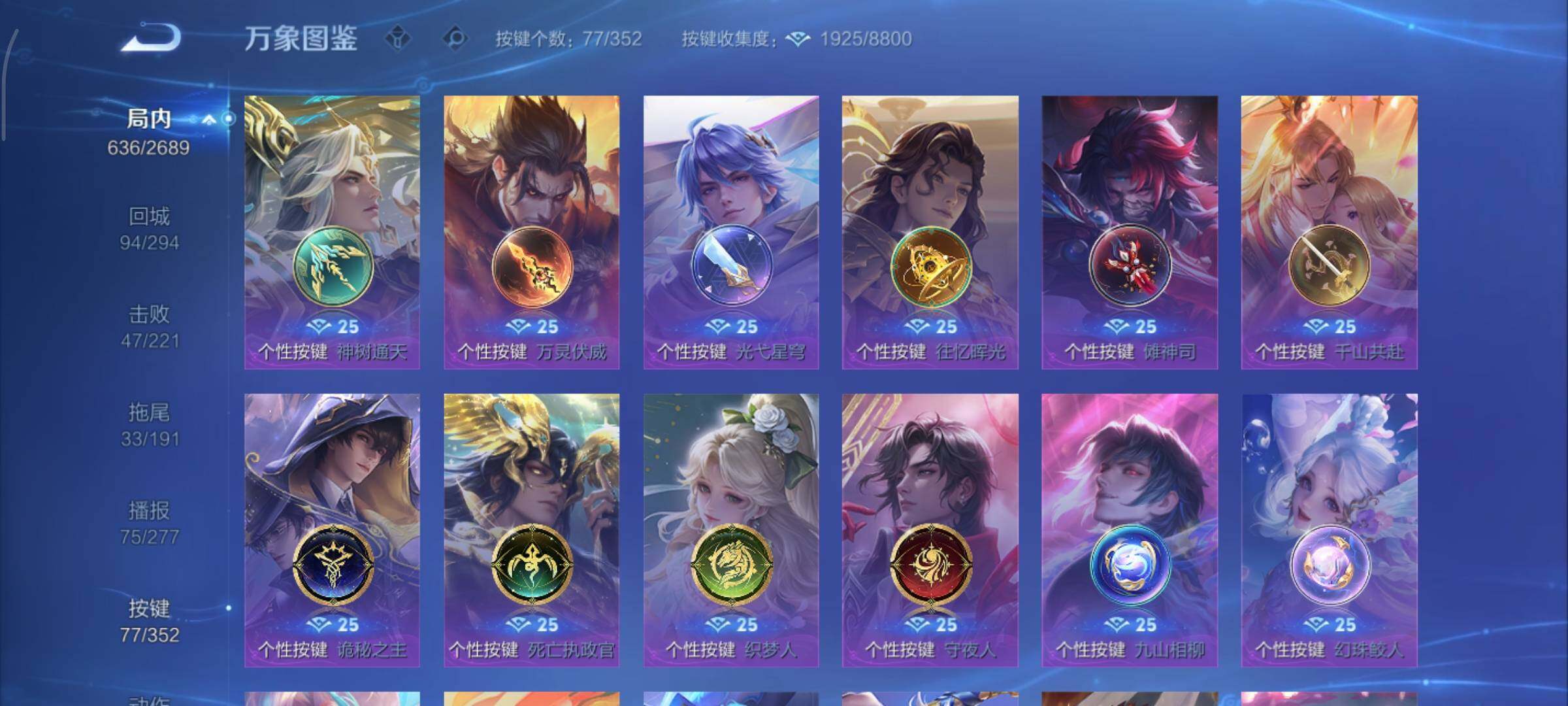 WZCMY3397415王者荣耀账号详情图31