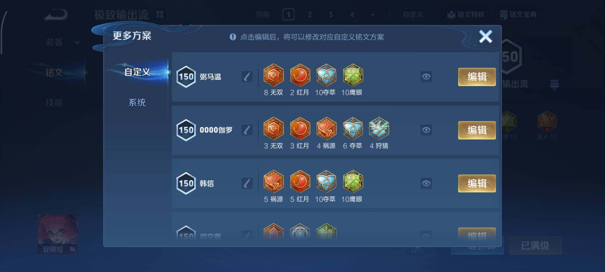 WZCMY3397415王者荣耀账号详情图35