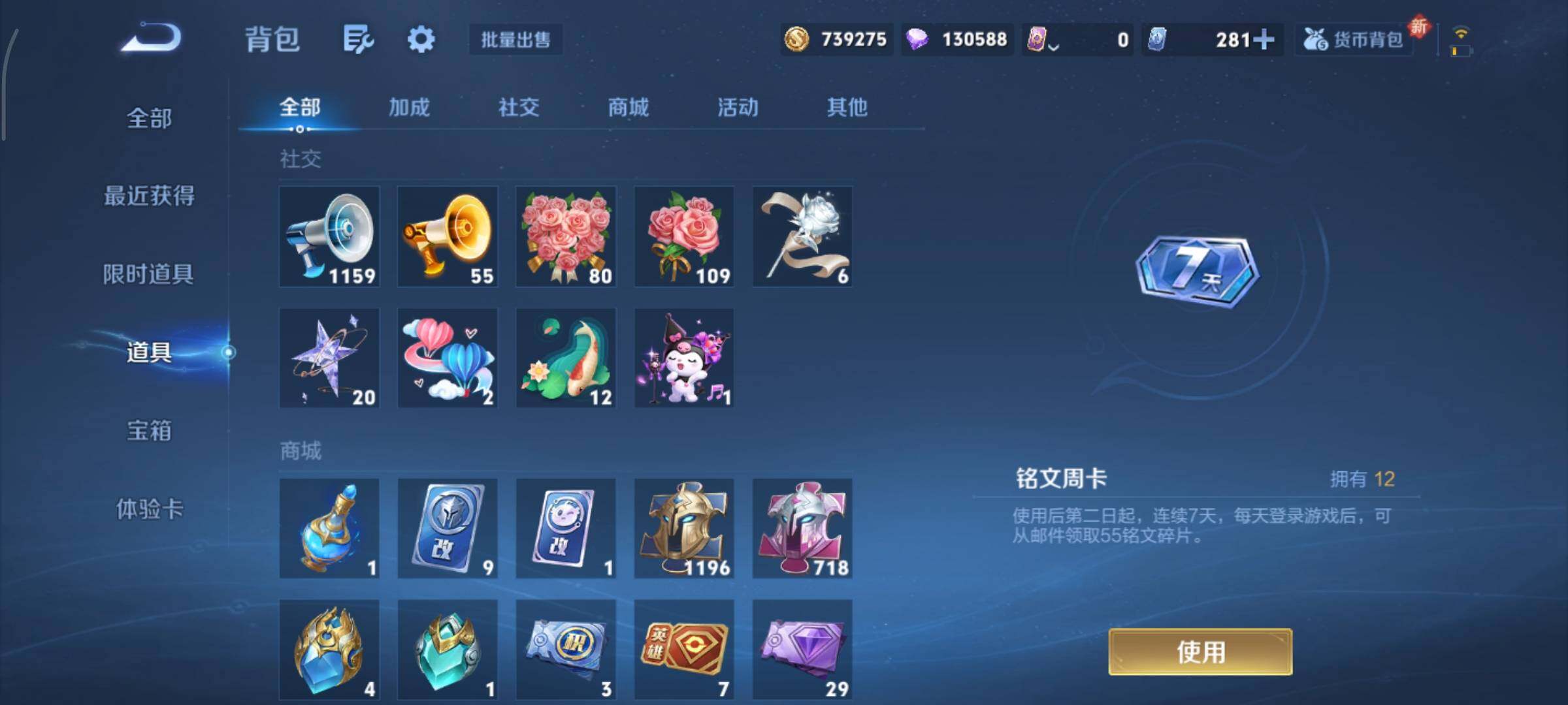 WZCMY3397415王者荣耀账号详情图36