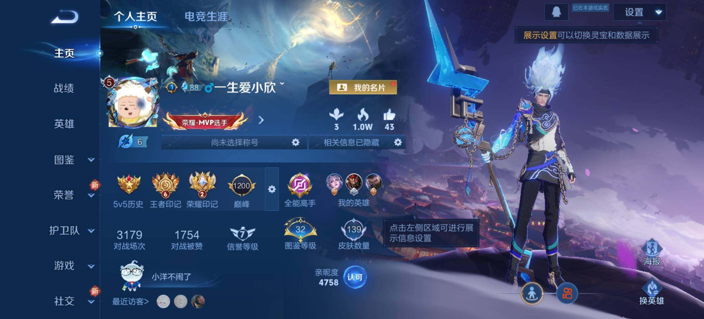 WZLX3396828王者荣耀账号详情图6