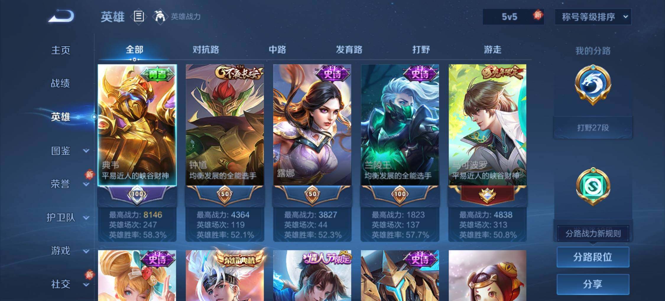 WZLX3396828王者荣耀账号详情图7