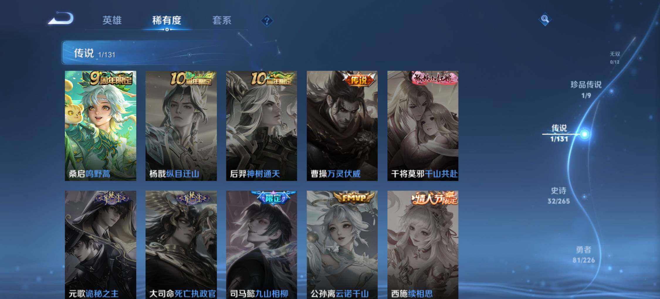 WZLX3396828王者荣耀账号详情图11