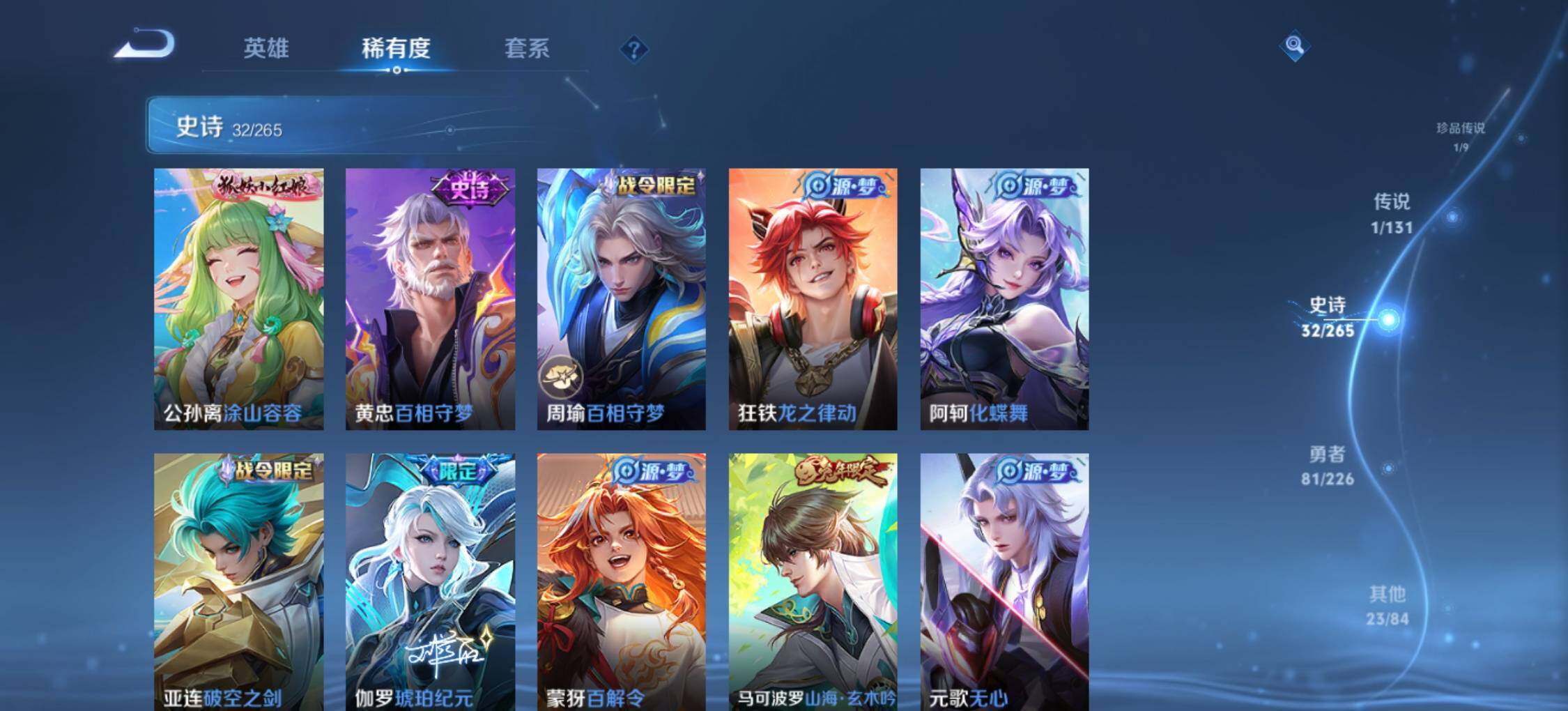 WZLX3396828王者荣耀账号详情图12