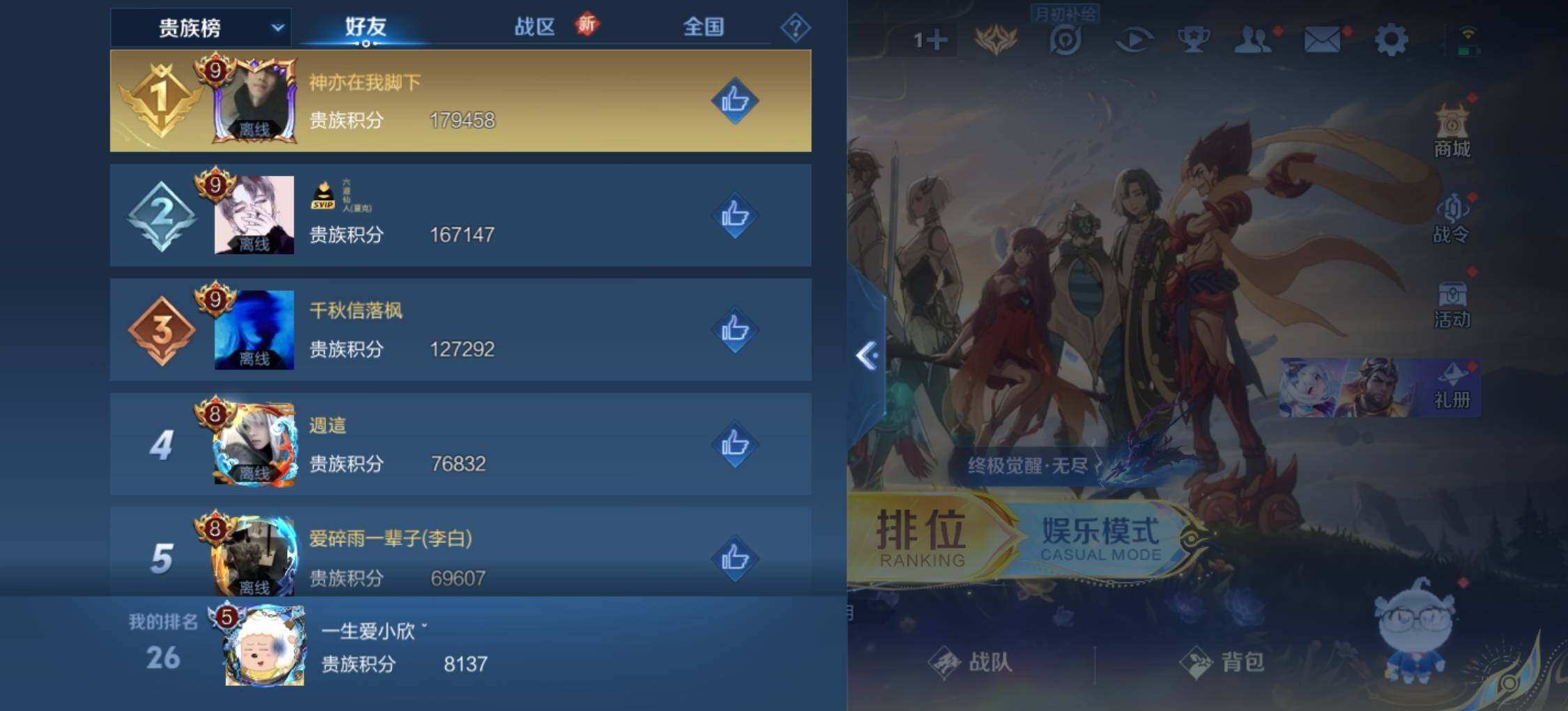 WZLX3396828王者荣耀账号详情图14