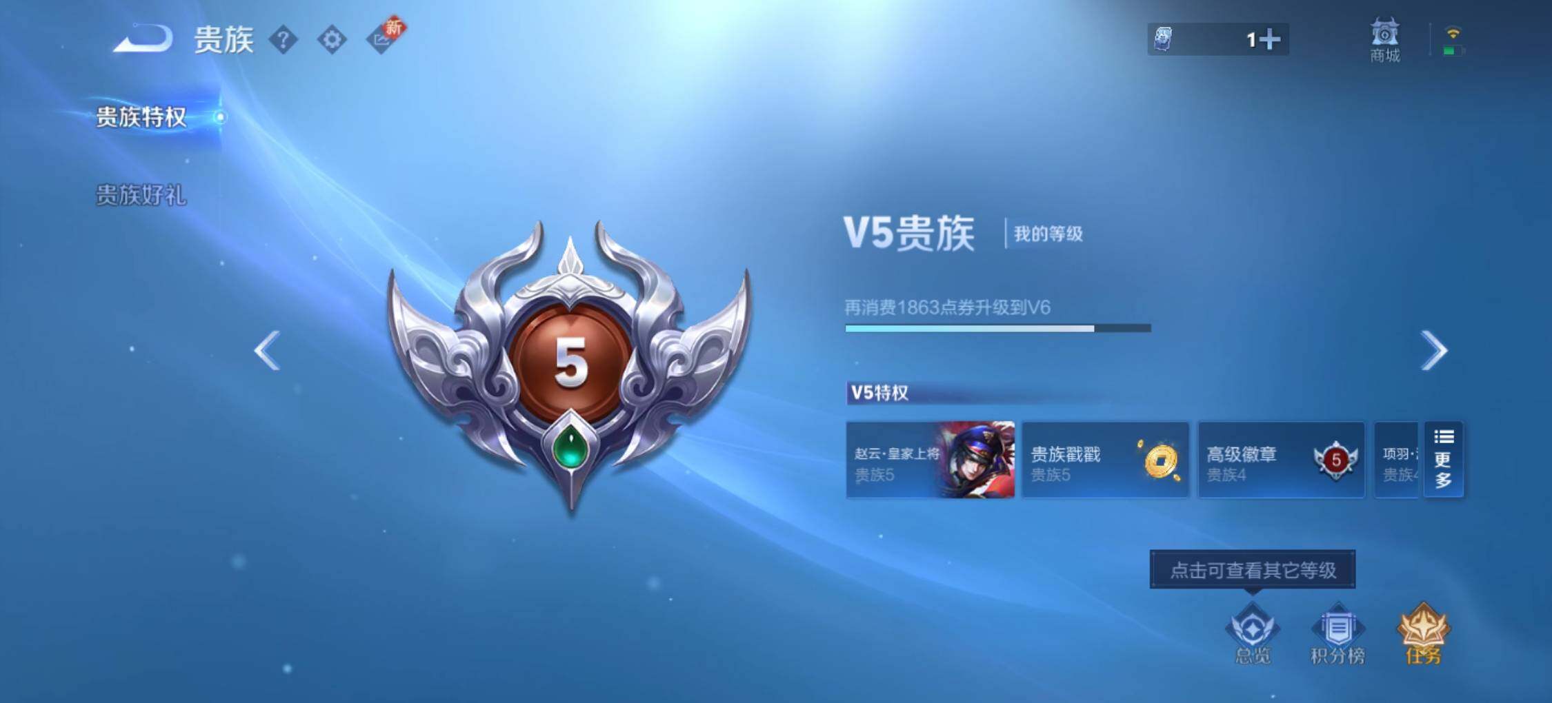 WZLX3396828王者荣耀账号详情图15