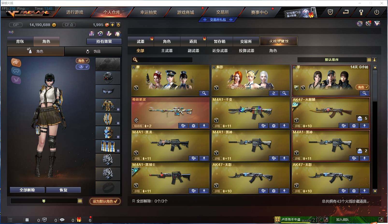 CFXS35368穿越火线账号详情图2 CFXS35368穿越火线账号详情图2