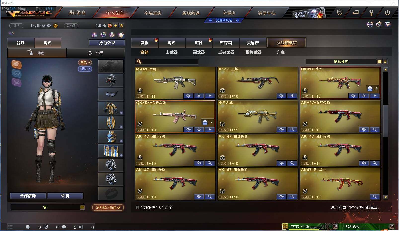 CFXS35368穿越火线账号详情图3 CFXS35368穿越火线账号详情图3