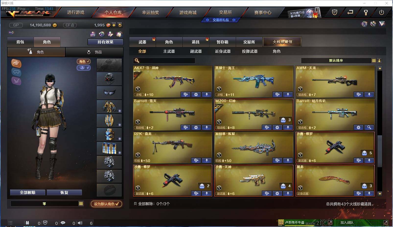 CFXS35368穿越火线账号详情图4 CFXS35368穿越火线账号详情图4