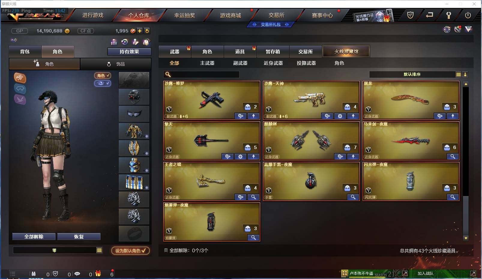 CFXS35368穿越火线账号详情图5 CFXS35368穿越火线账号详情图5