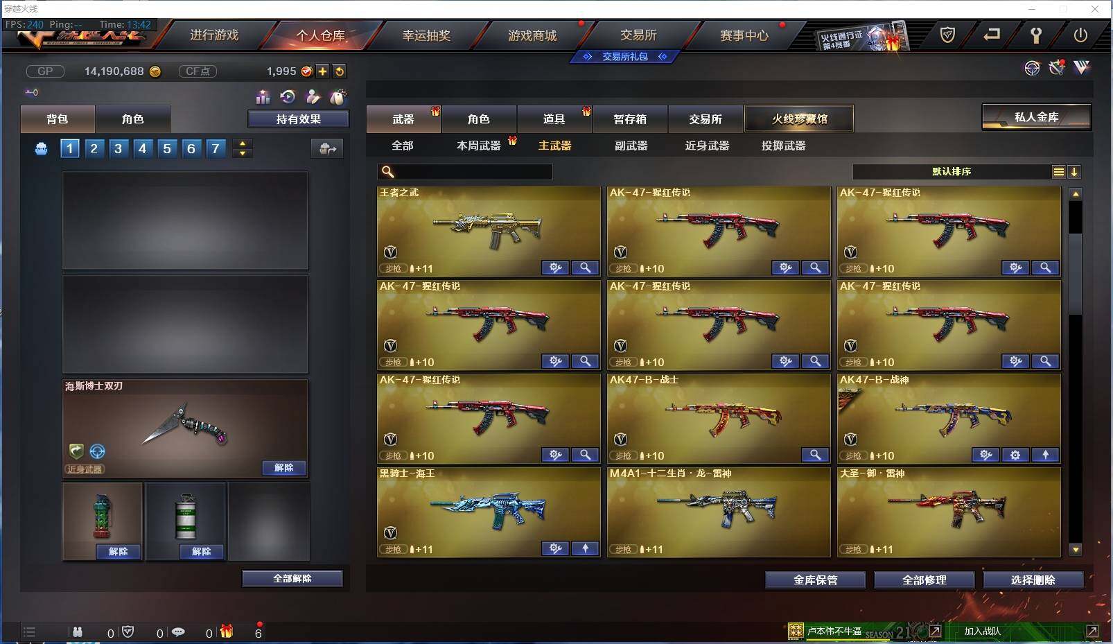 CFXS35368穿越火线账号详情图7 CFXS35368穿越火线账号详情图7