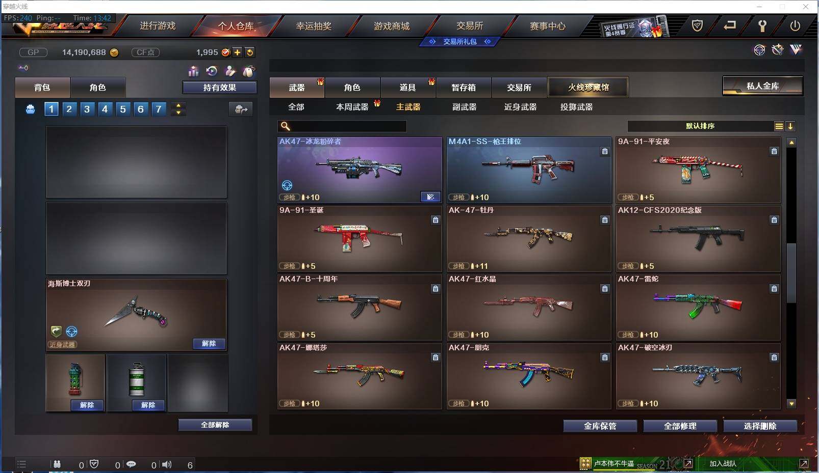 CFXS35368穿越火线账号详情图9 CFXS35368穿越火线账号详情图9