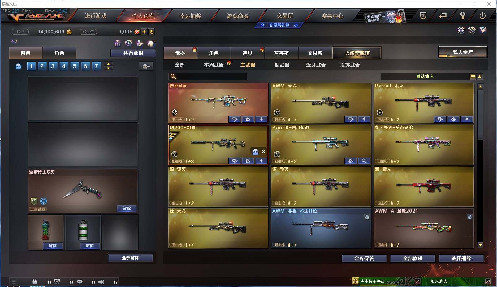 CFXS35368穿越火线账号详情图10 CFXS35368穿越火线账号详情图10