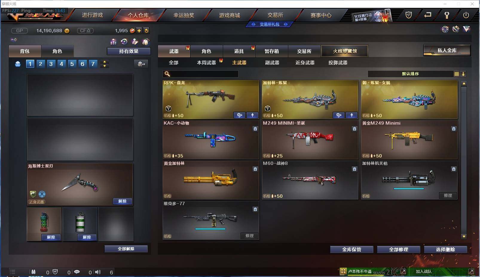 CFXS35368穿越火线账号详情图11 CFXS35368穿越火线账号详情图11