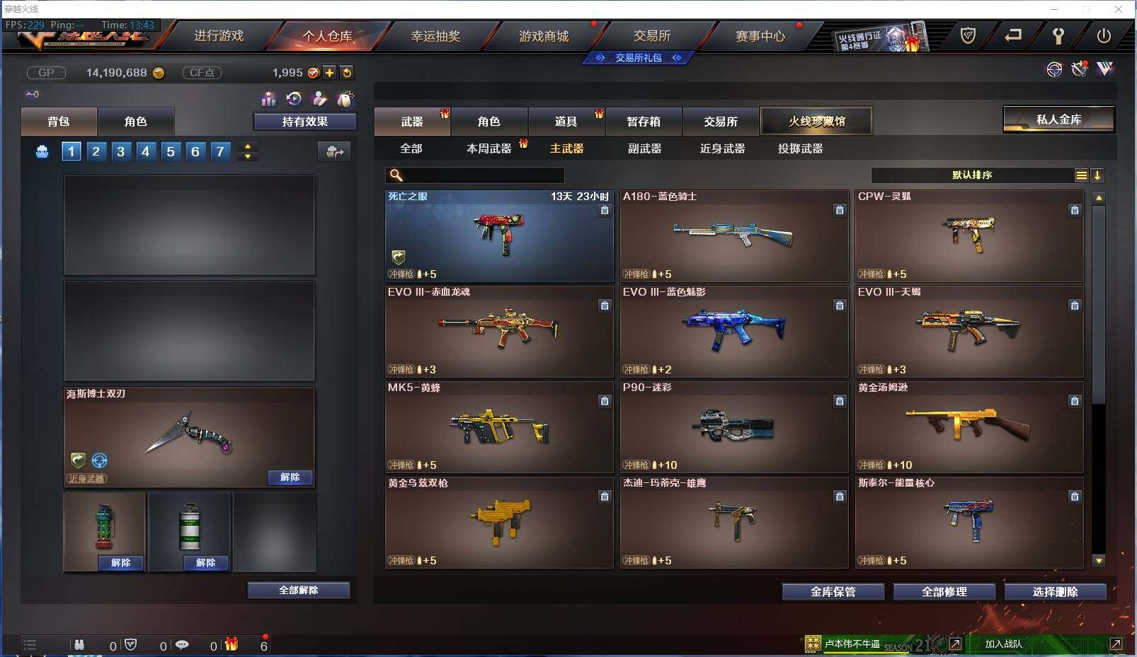 CFXS35368穿越火线账号详情图12 CFXS35368穿越火线账号详情图12