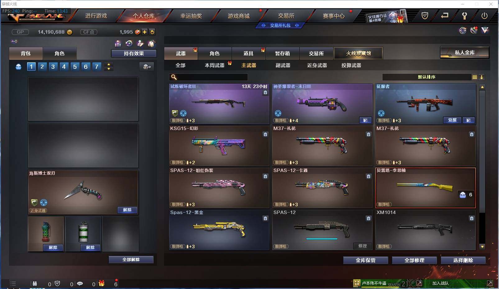 CFXS35368穿越火线账号详情图13 CFXS35368穿越火线账号详情图13