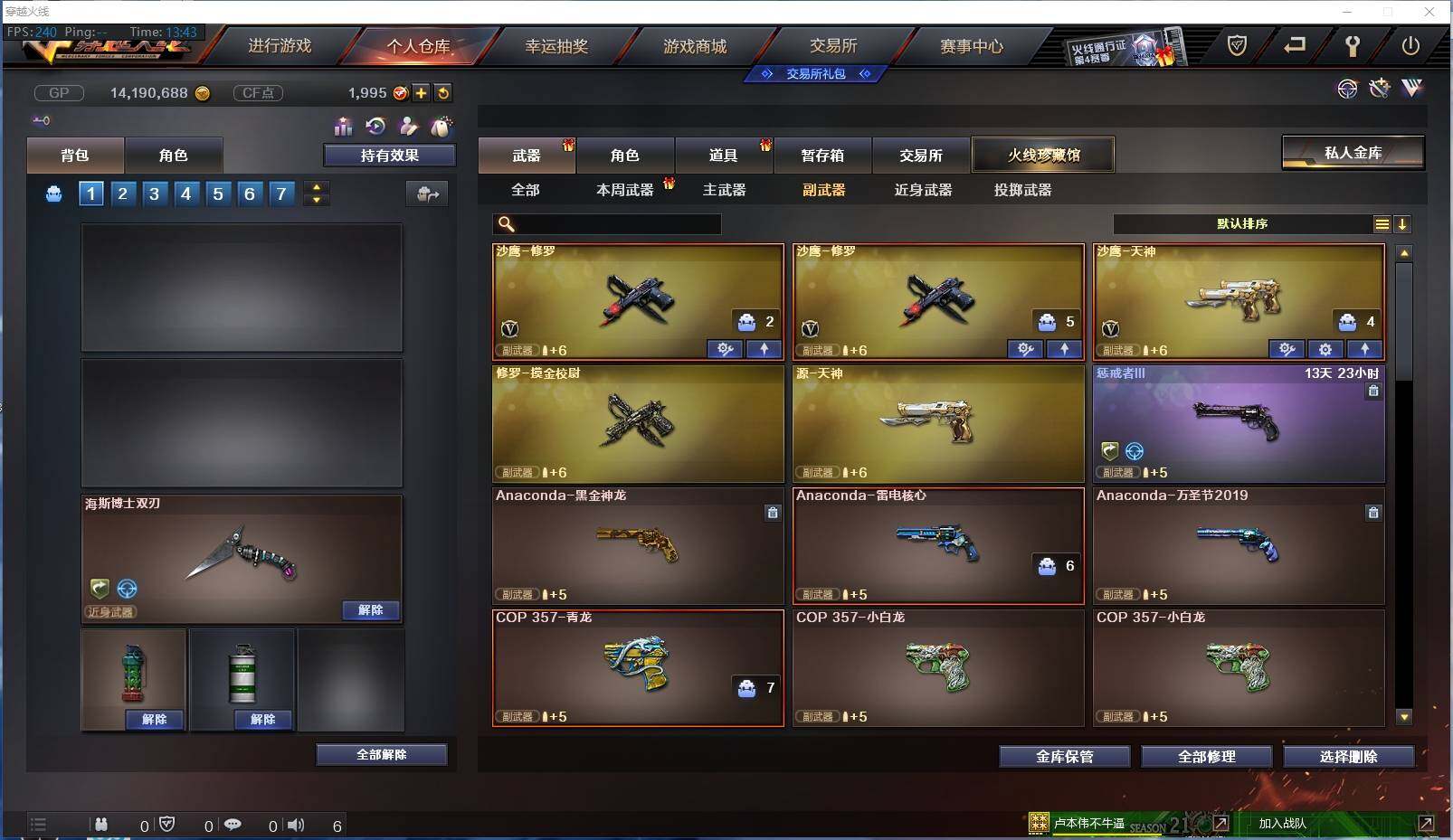 CFXS35368穿越火线账号详情图14 CFXS35368穿越火线账号详情图14