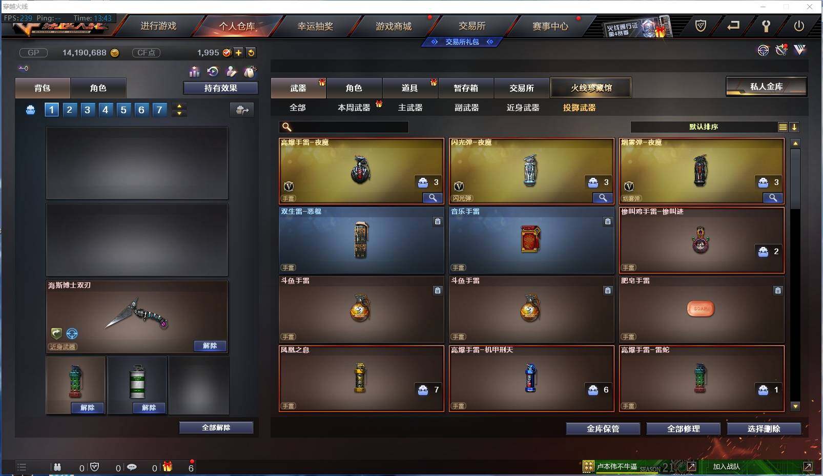 CFXS35368穿越火线账号详情图16 CFXS35368穿越火线账号详情图16