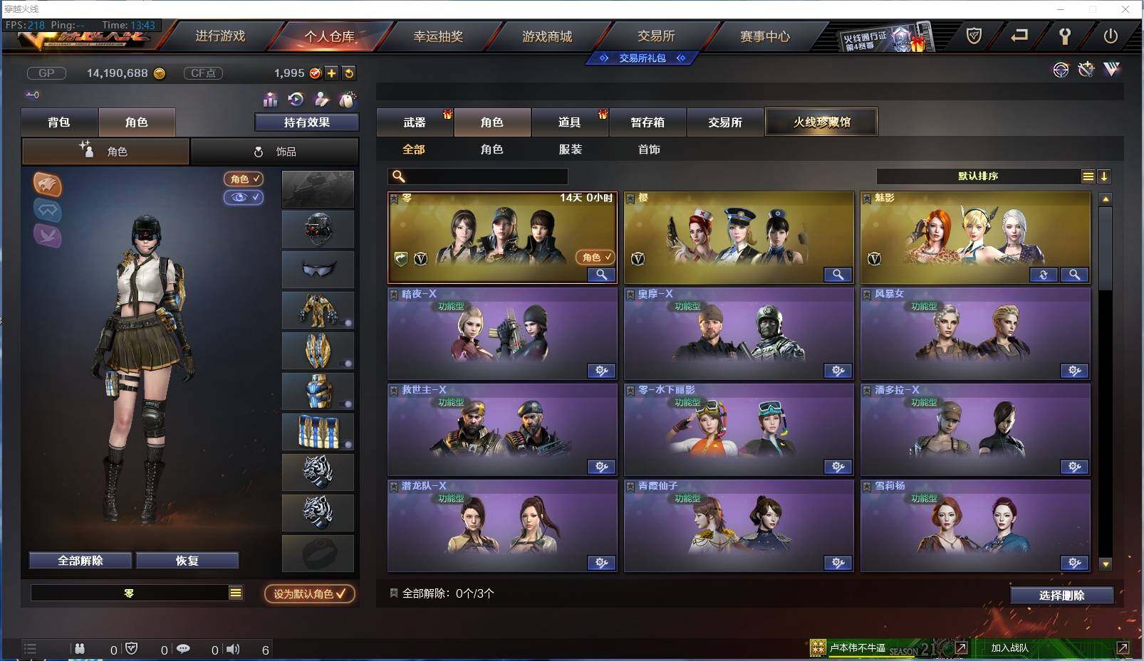 CFXS35368穿越火线账号详情图17 CFXS35368穿越火线账号详情图17