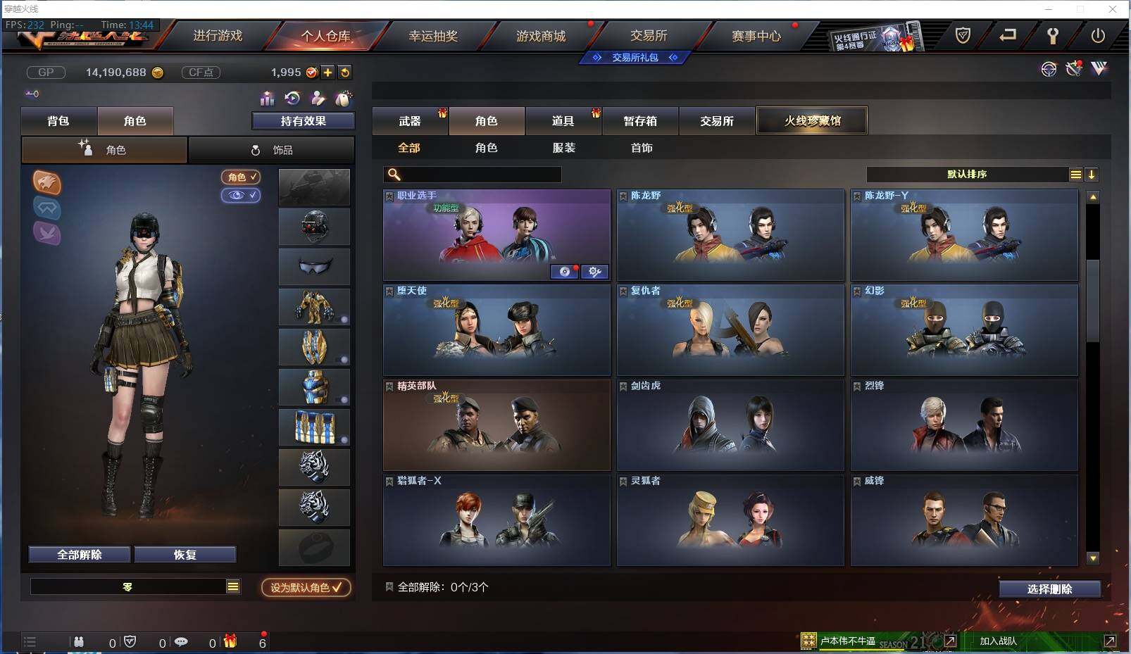 CFXS35368穿越火线账号详情图18 CFXS35368穿越火线账号详情图18