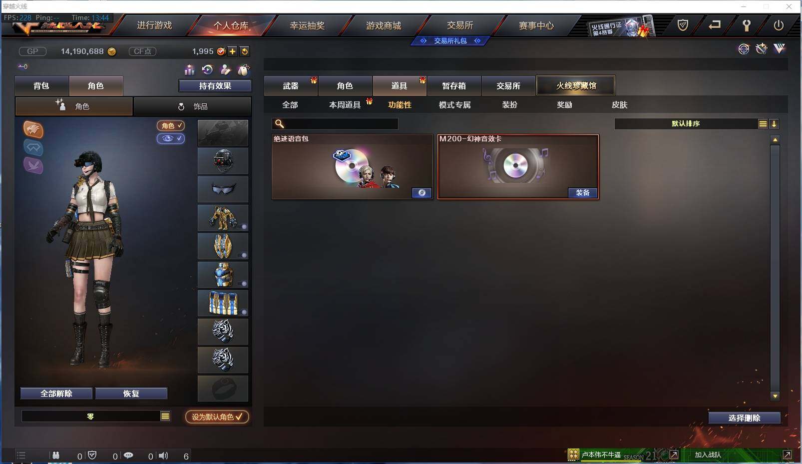 CFXS35368穿越火线账号详情图21 CFXS35368穿越火线账号详情图21