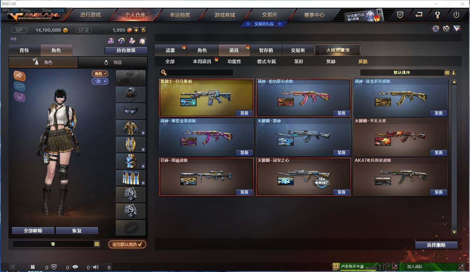 CFXS35368穿越火线账号详情图22 CFXS35368穿越火线账号详情图22