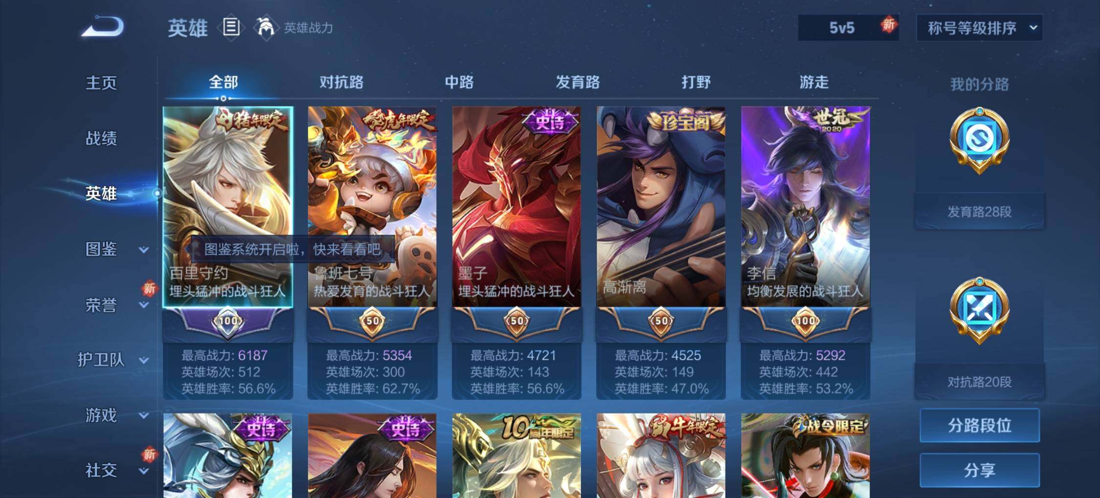 WZLX3399661王者荣耀账号详情图8