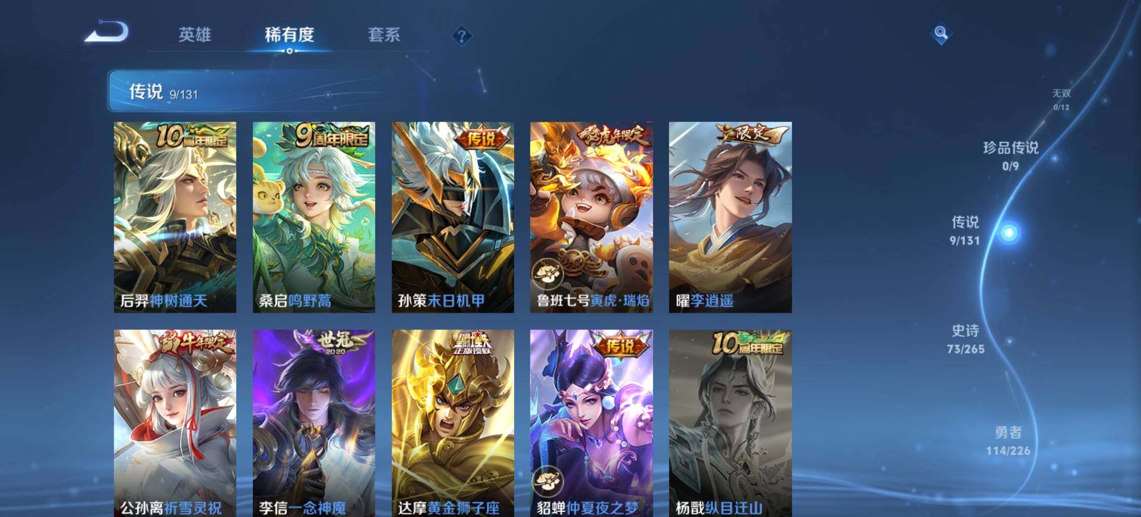 WZLX3399661王者荣耀账号详情图11