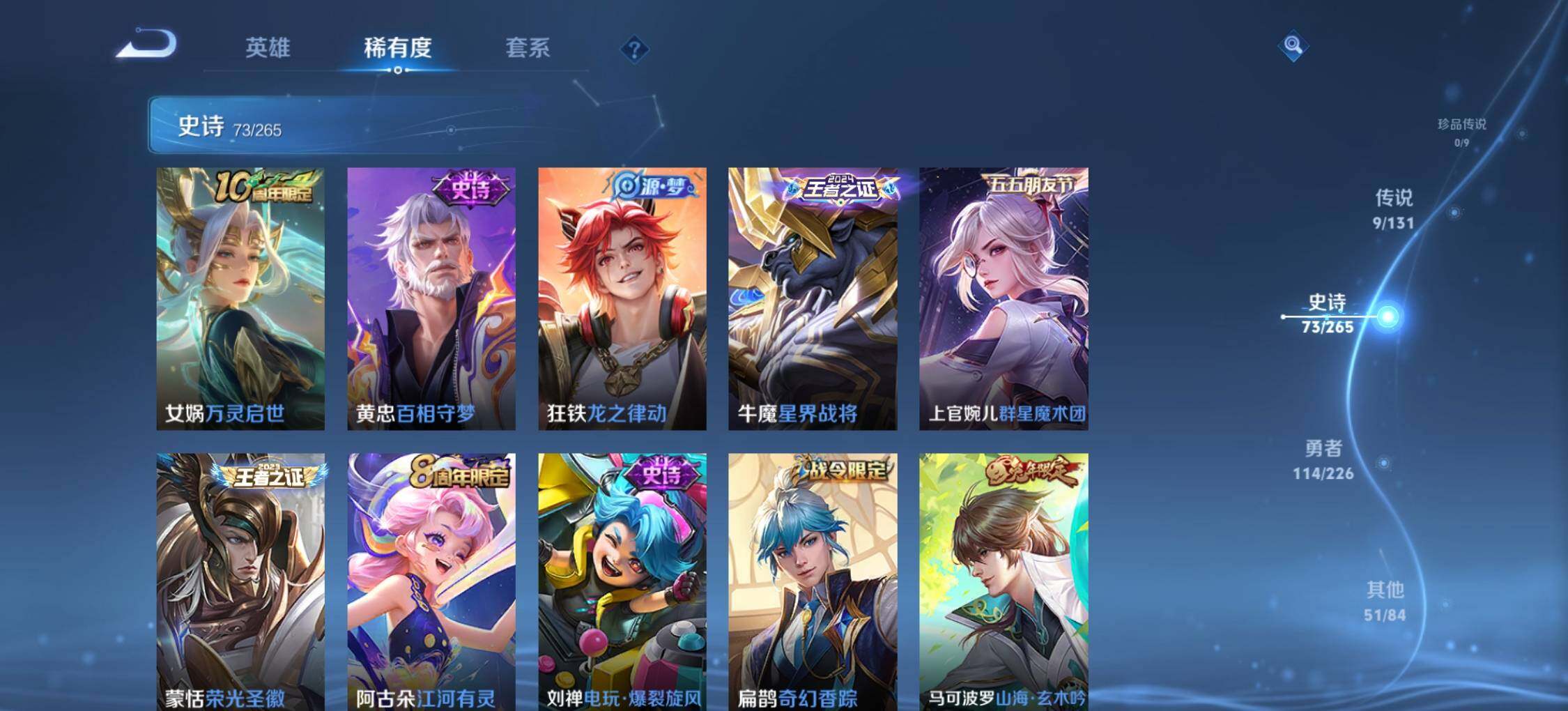 WZLX3399661王者荣耀账号详情图12