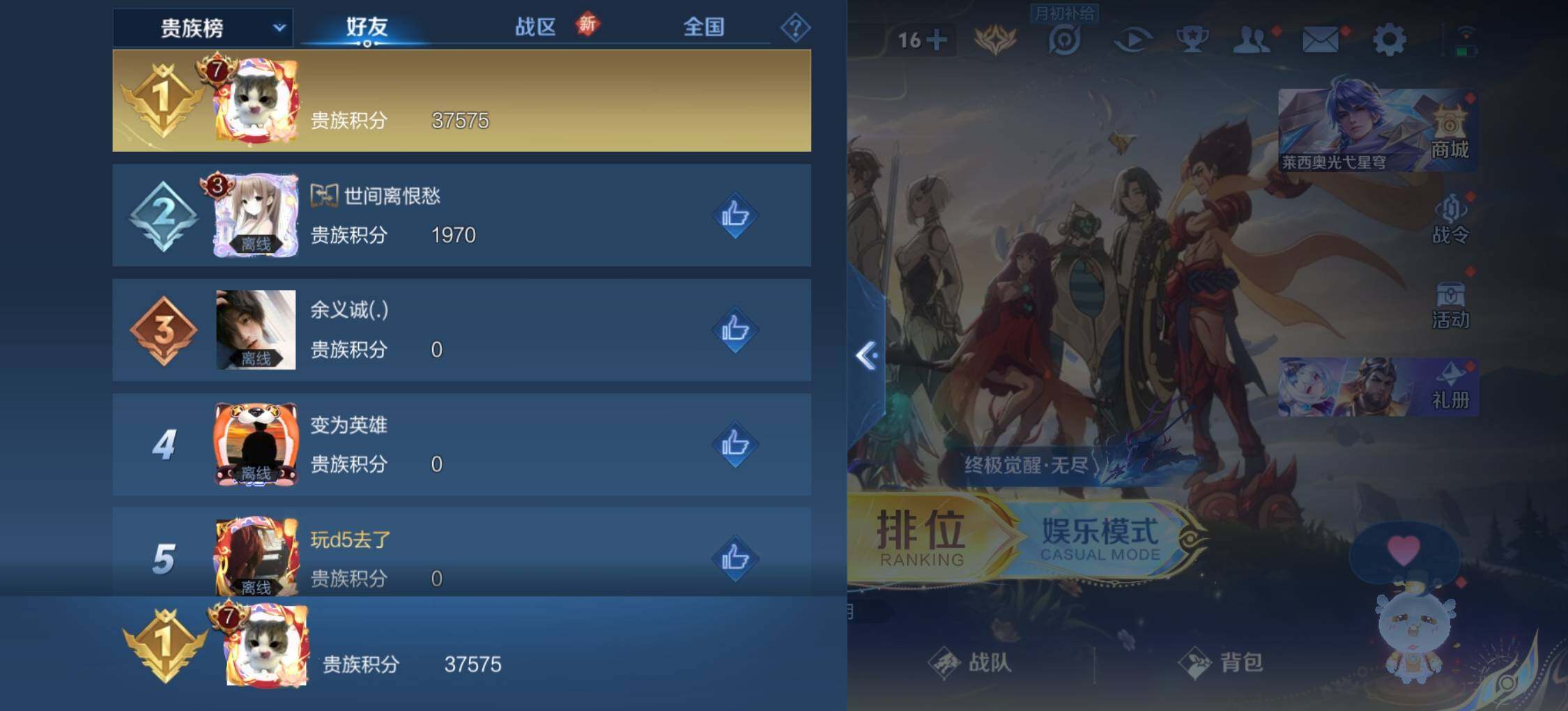 WZLX3399661王者荣耀账号详情图15