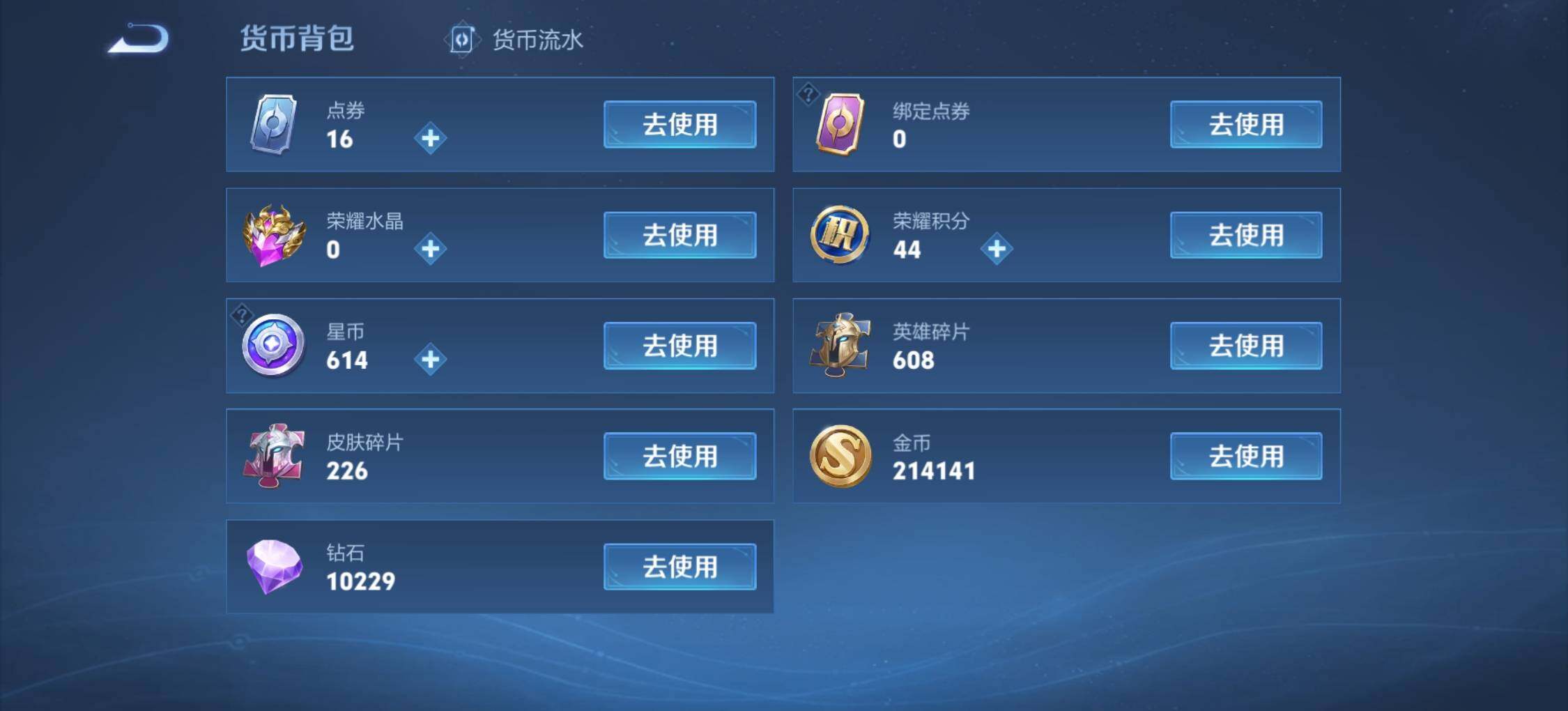 WZLX3399661王者荣耀账号详情图17