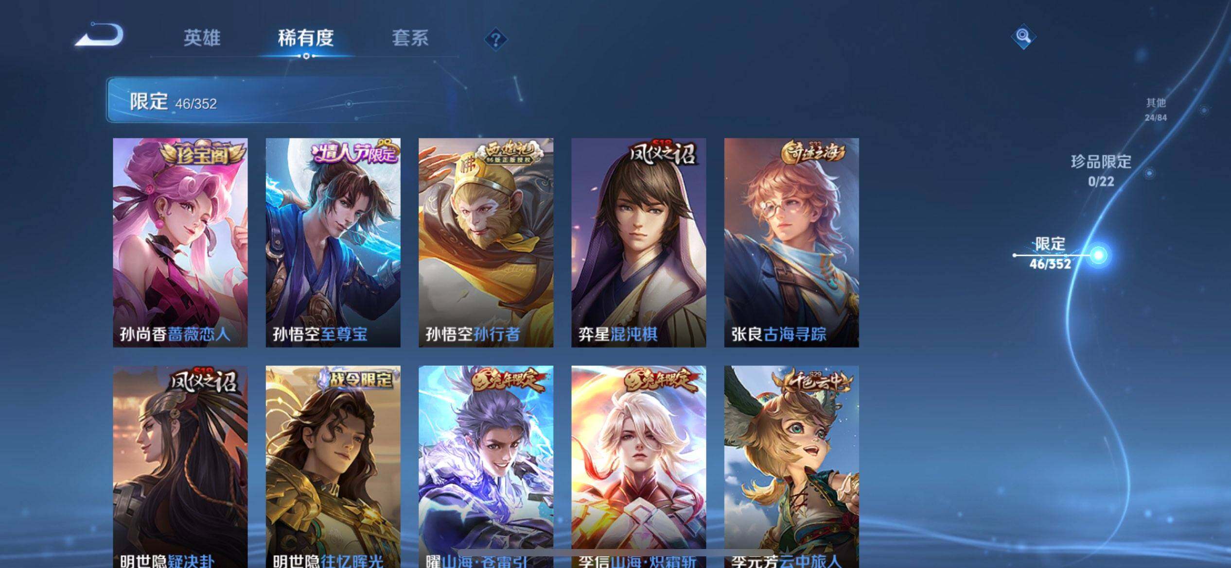 WZQM3398872王者荣耀账号详情图5 WZQM3398872王者荣耀账号详情图5