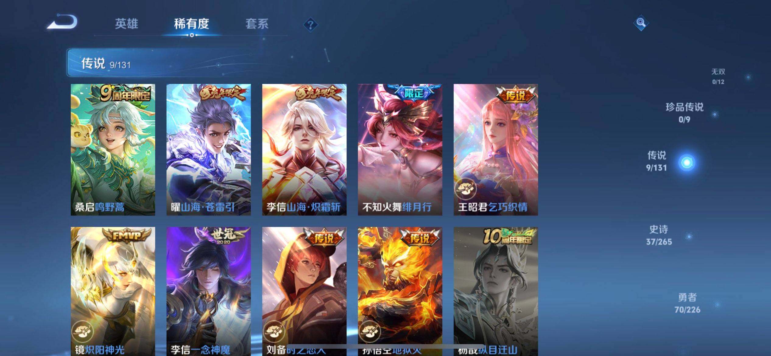 WZQM3398872王者荣耀账号详情图9 WZQM3398872王者荣耀账号详情图9