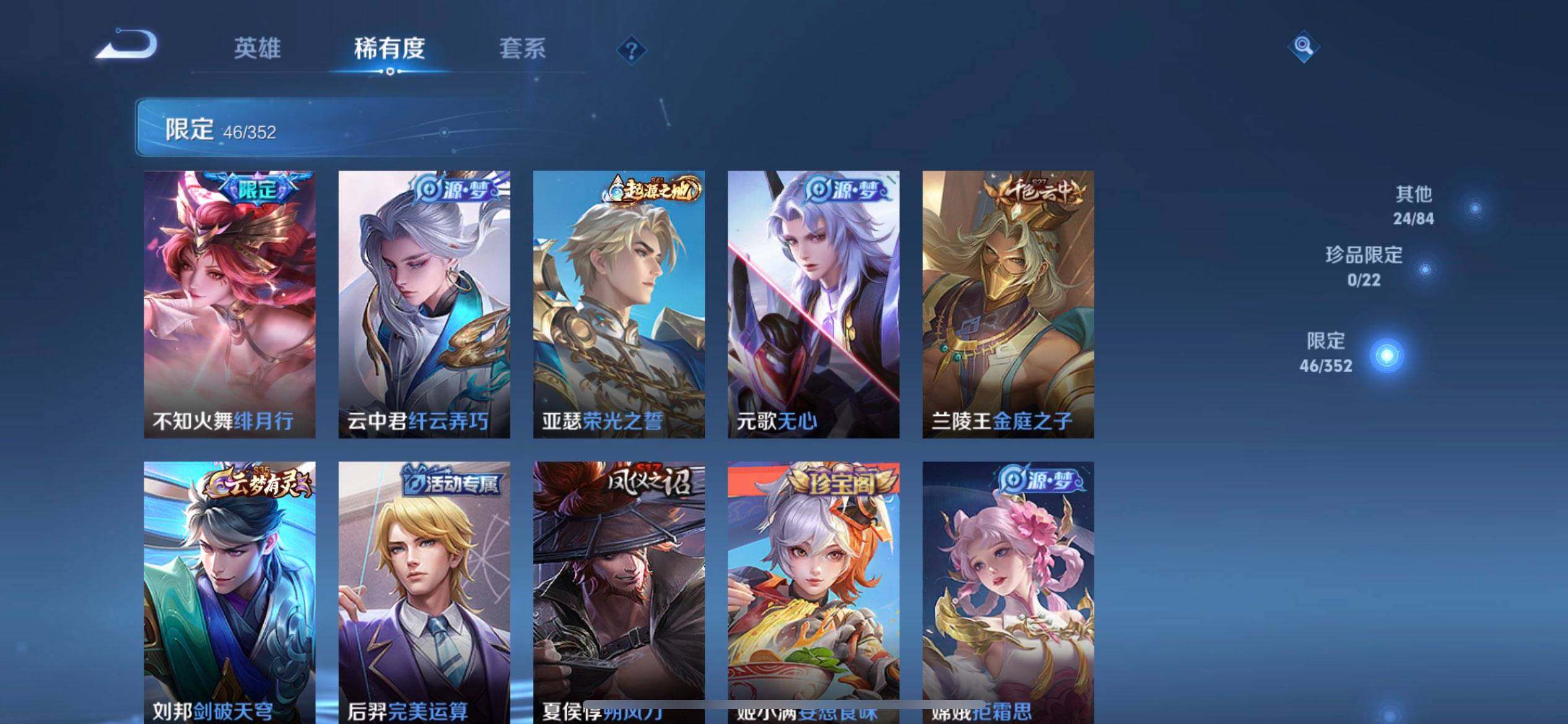 WZQM3398872王者荣耀账号详情图11 WZQM3398872王者荣耀账号详情图11