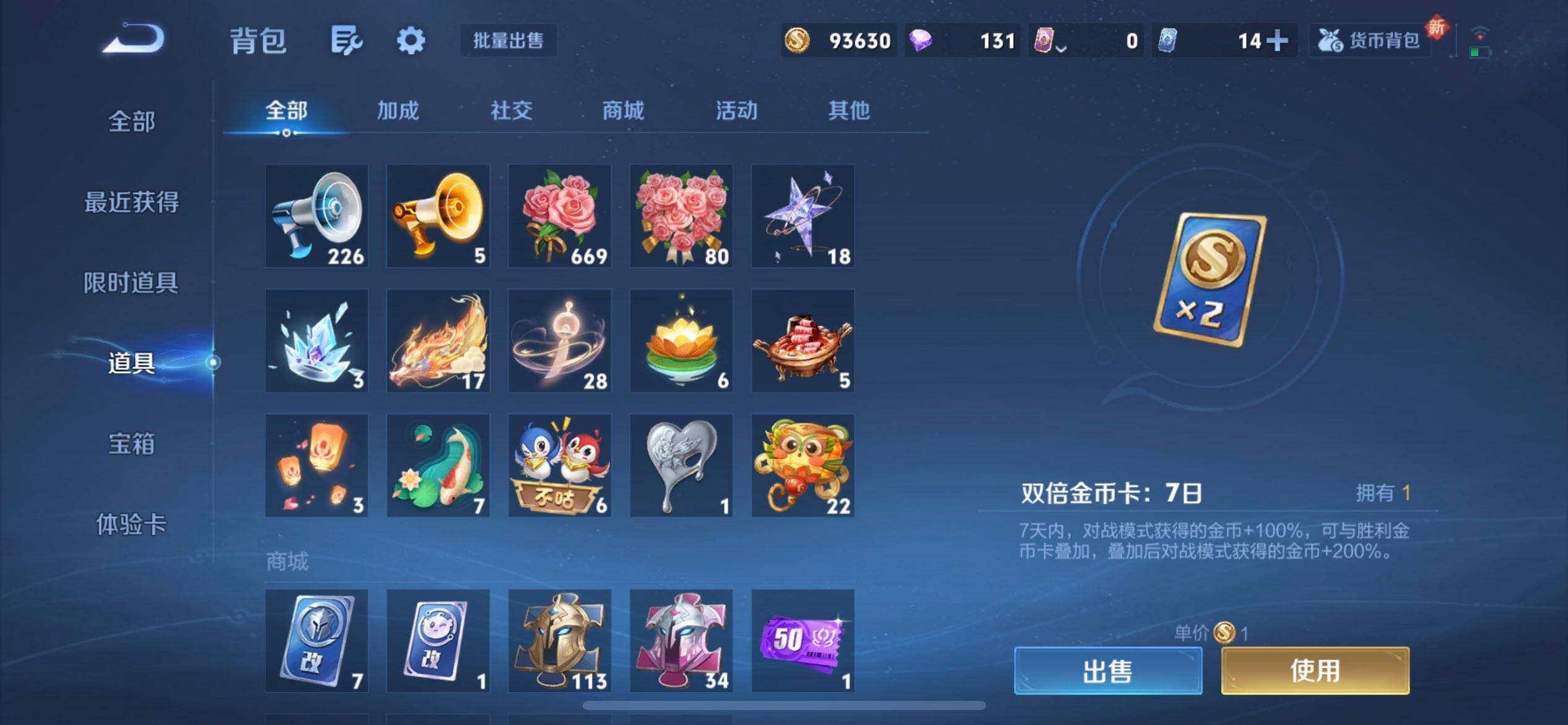 WZQM3398872王者荣耀账号详情图13 WZQM3398872王者荣耀账号详情图13