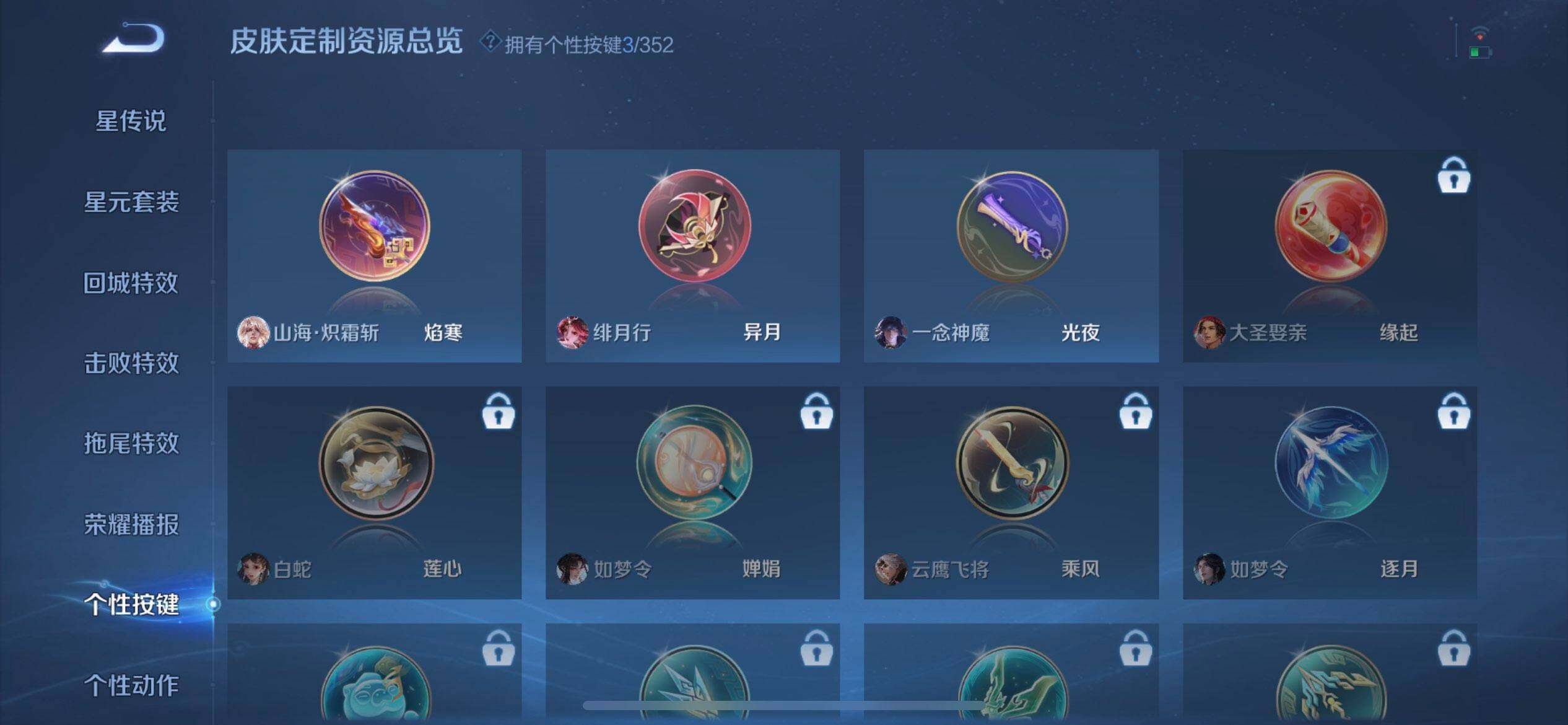 WZQM3398872王者荣耀账号详情图14 WZQM3398872王者荣耀账号详情图14