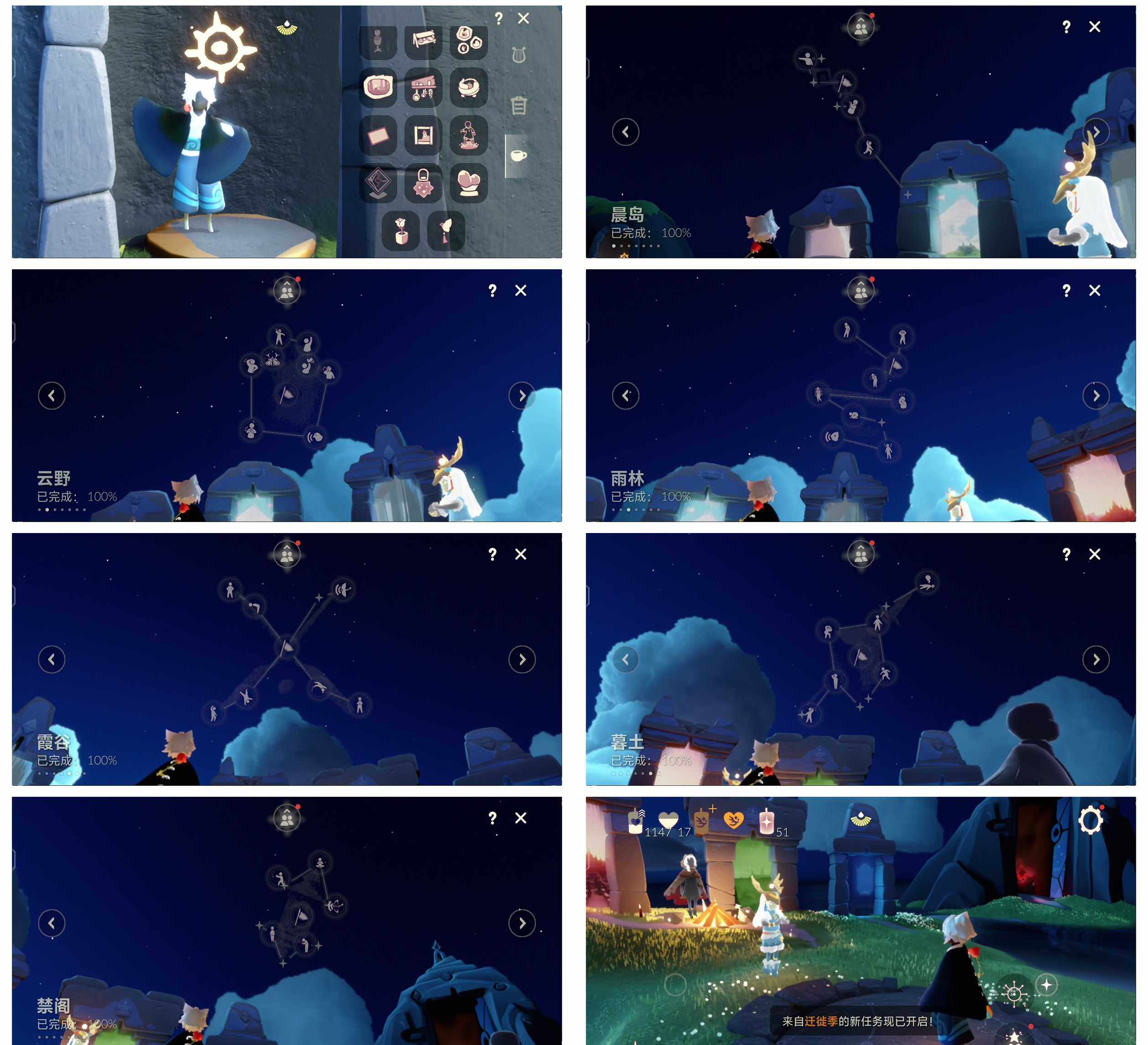 GYYHY328797光遇账号详情图6 GYYHY328797光遇账号详情图6