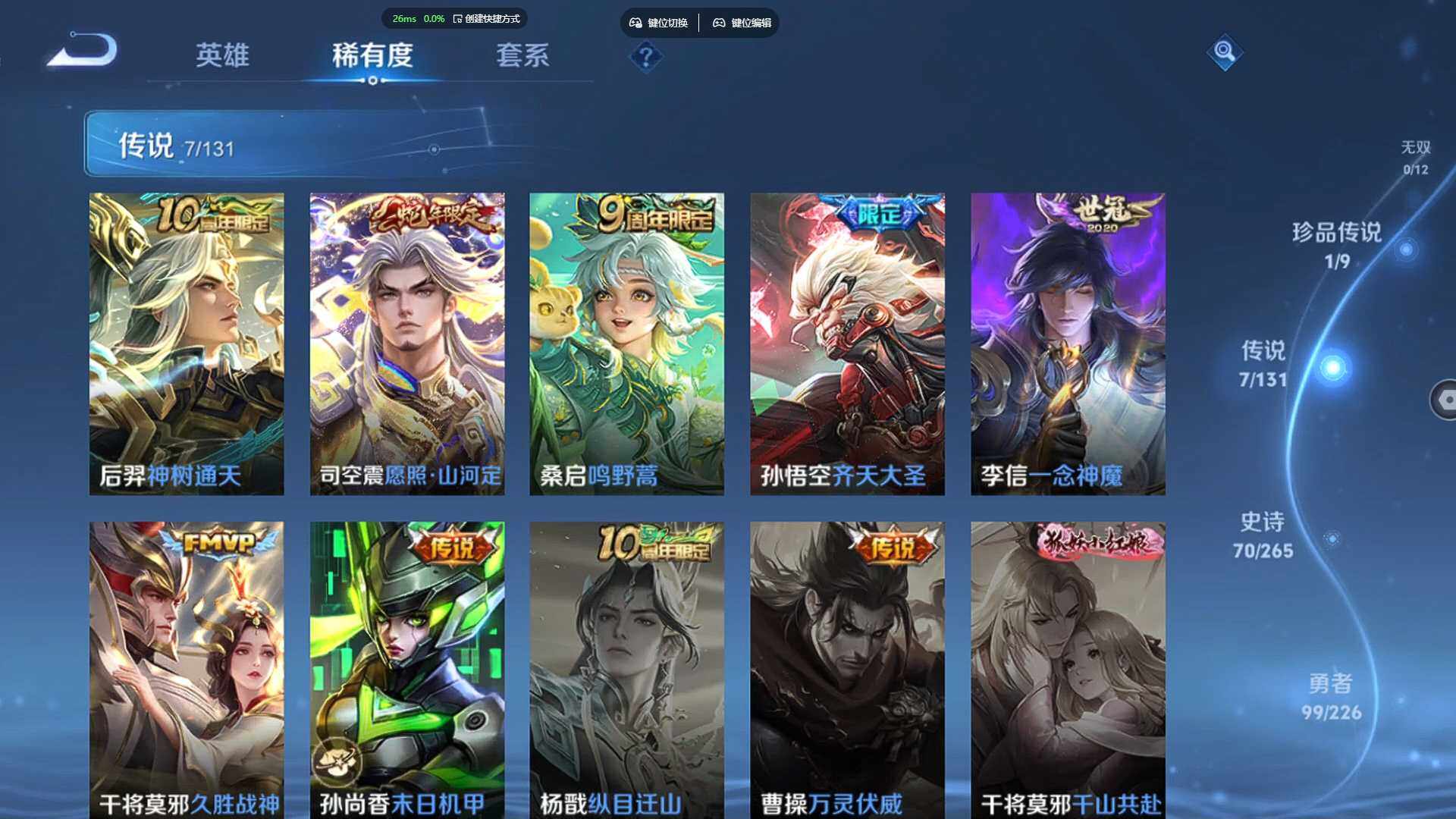 WZBSY3400074王者荣耀账号详情图9