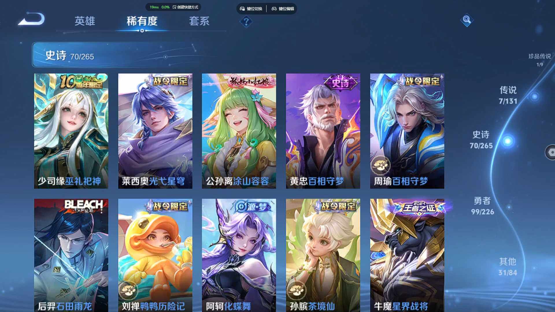 WZBSY3400074王者荣耀账号详情图10