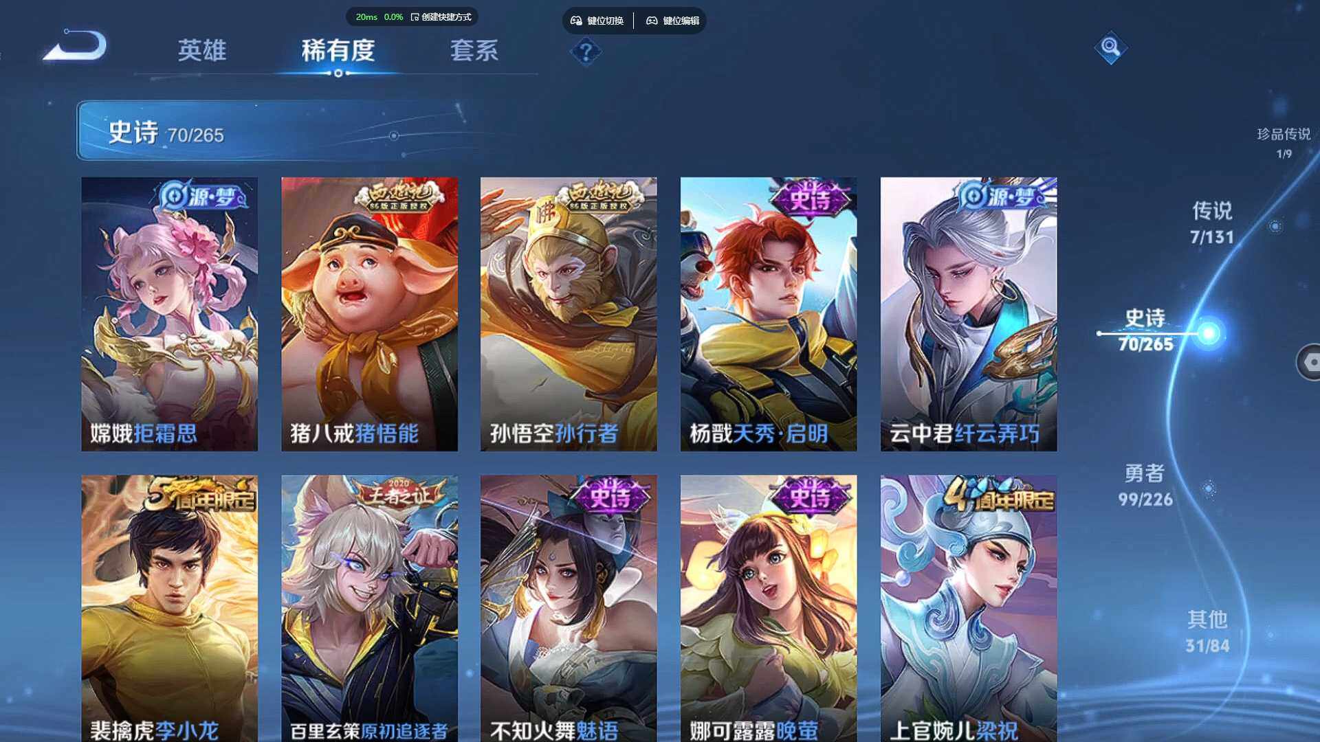 WZBSY3400074王者荣耀账号详情图13