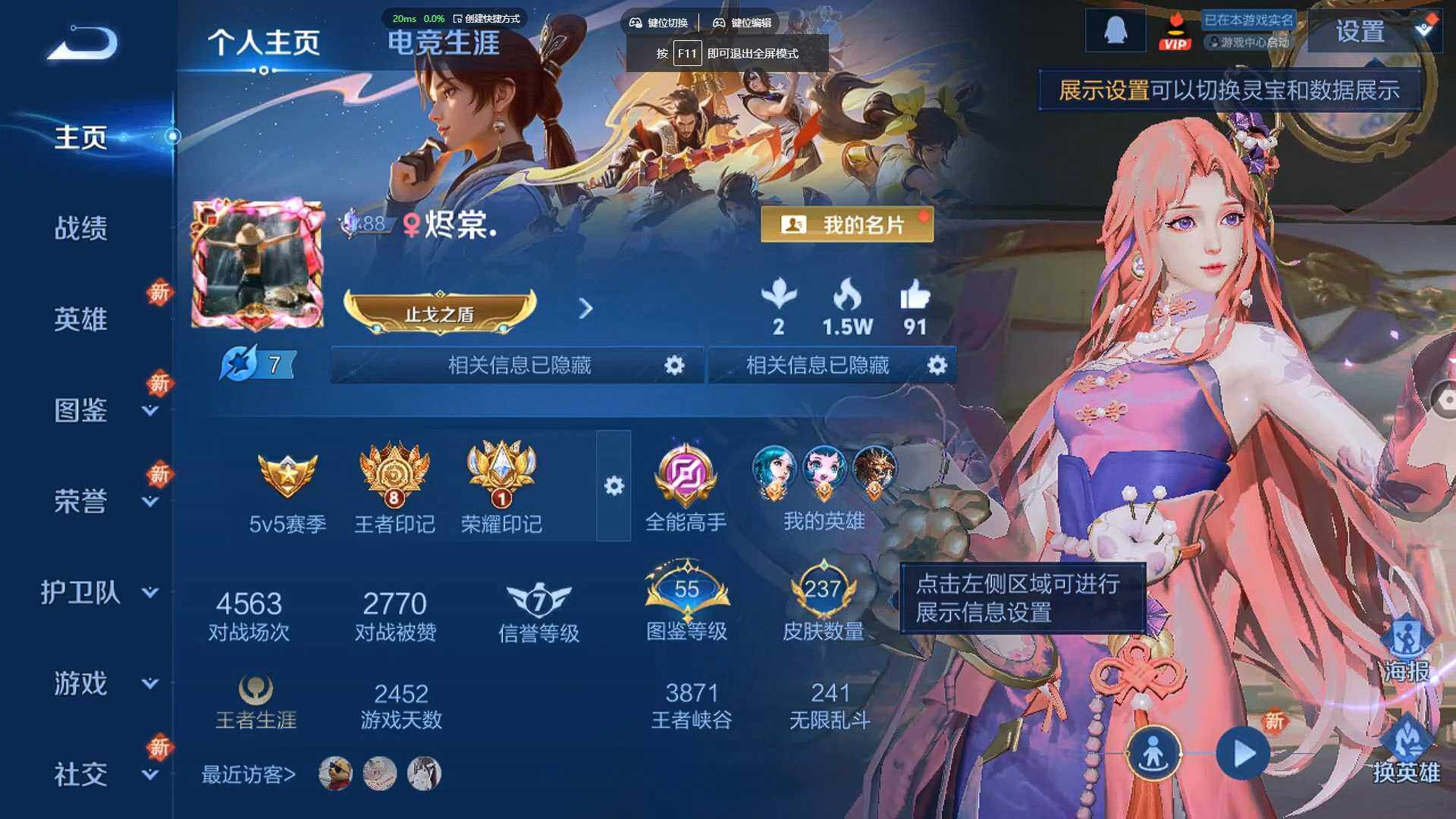 WZCMW3400110王者荣耀账号详情图2