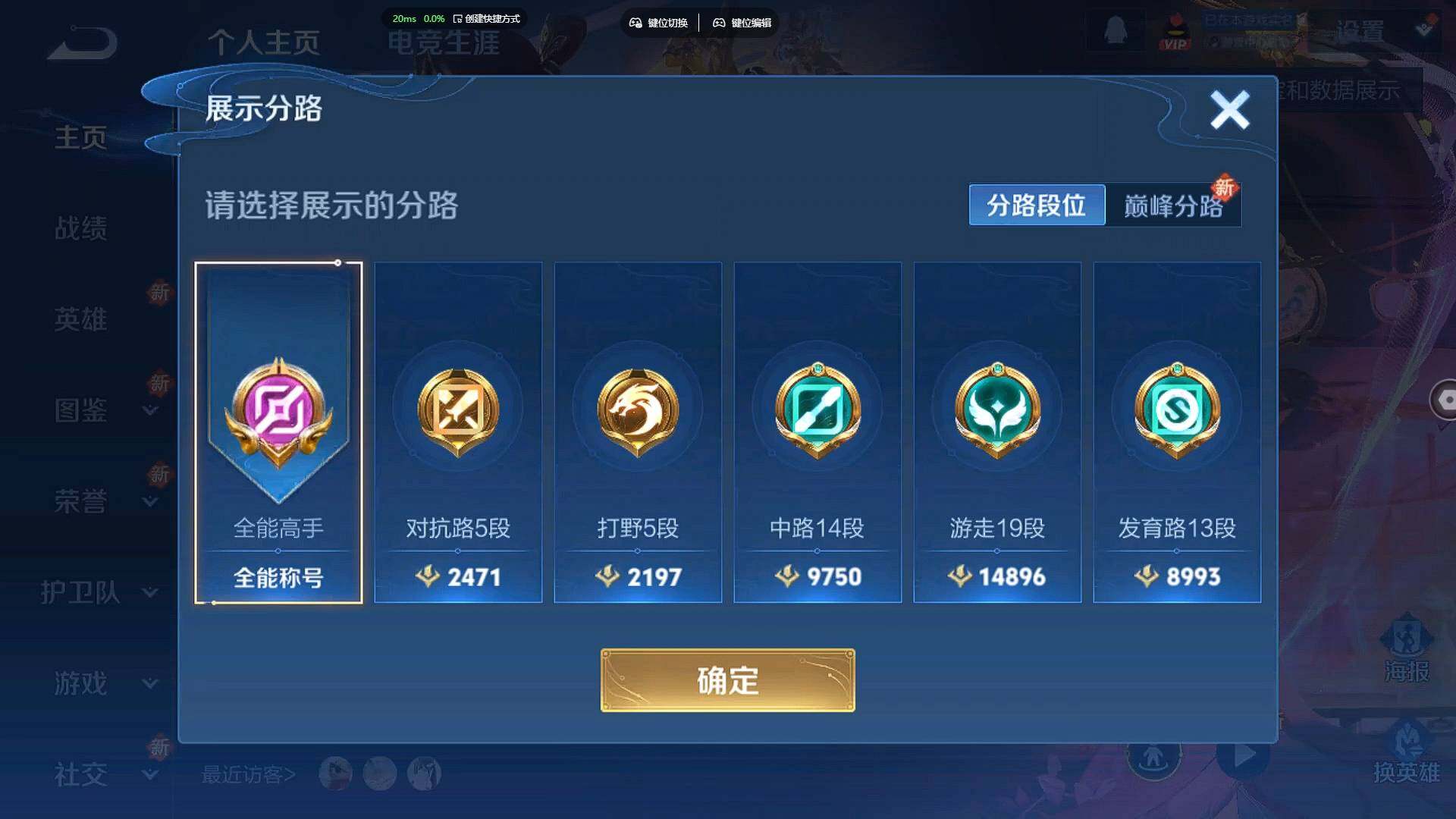 WZCMW3400110王者荣耀账号详情图3