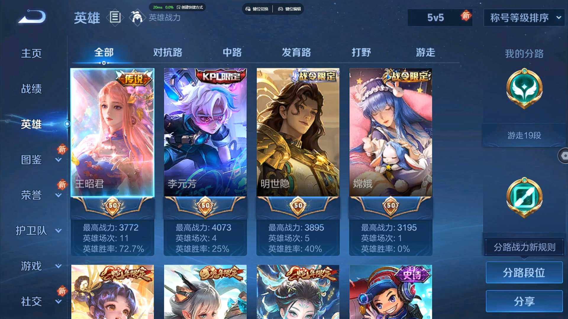 WZCMW3400110王者荣耀账号详情图4