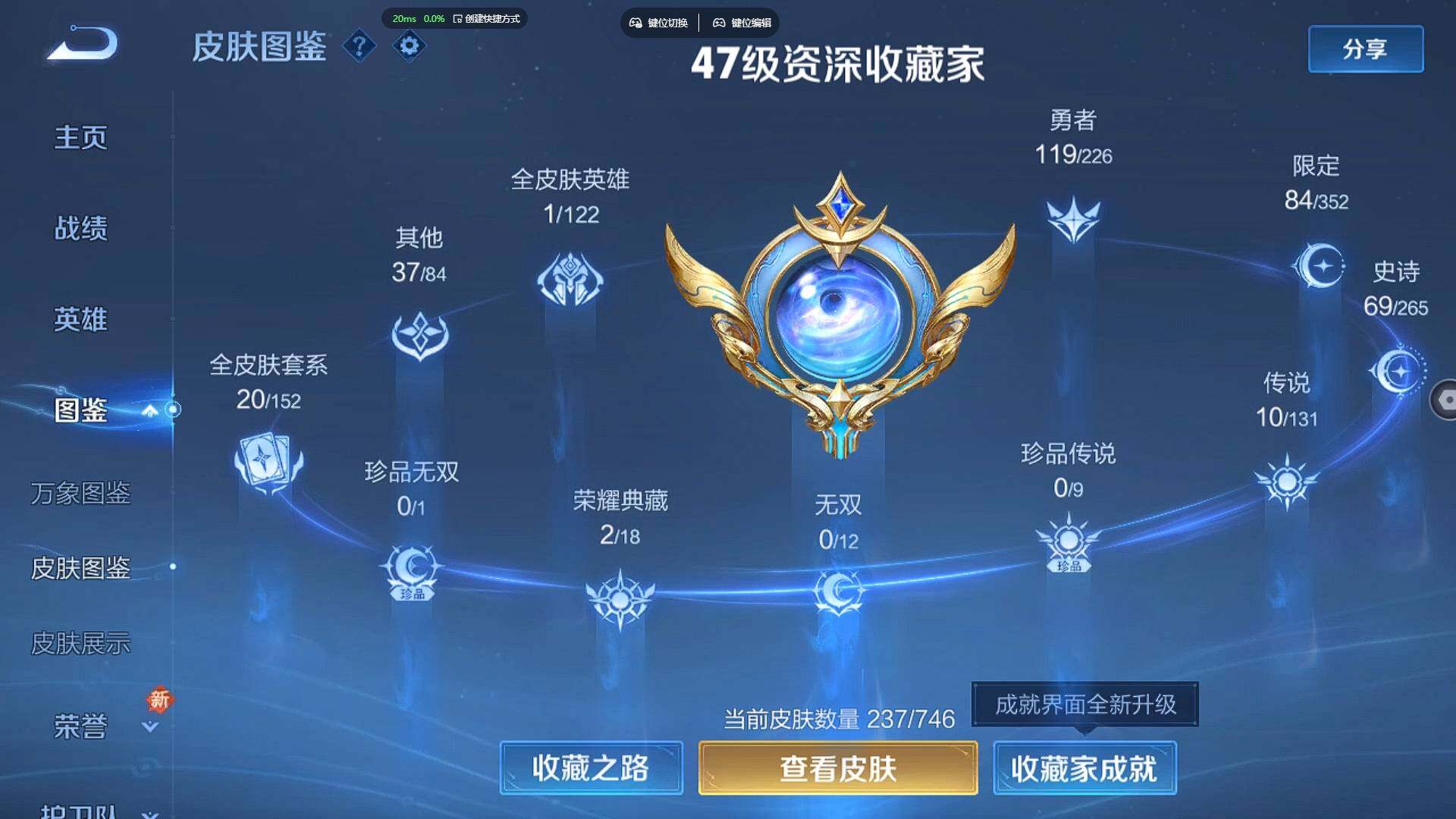 WZCMW3400110王者荣耀账号详情图6