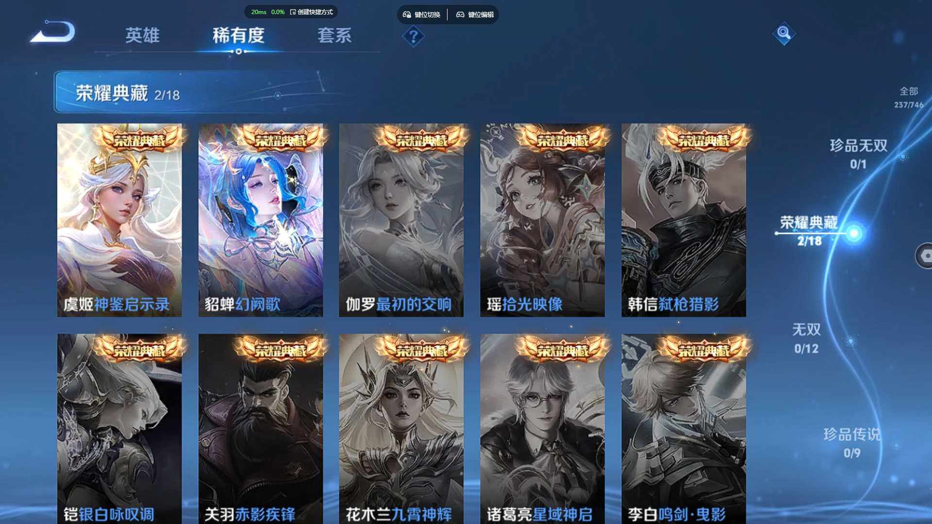 WZCMW3400110王者荣耀账号详情图7